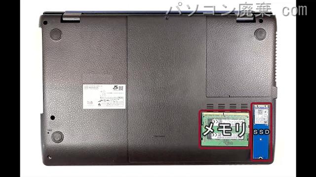 LIFEBOOK AH58/D3 FMVA58D3LNを背面から見た時のメモリ・ハードディスクの場所