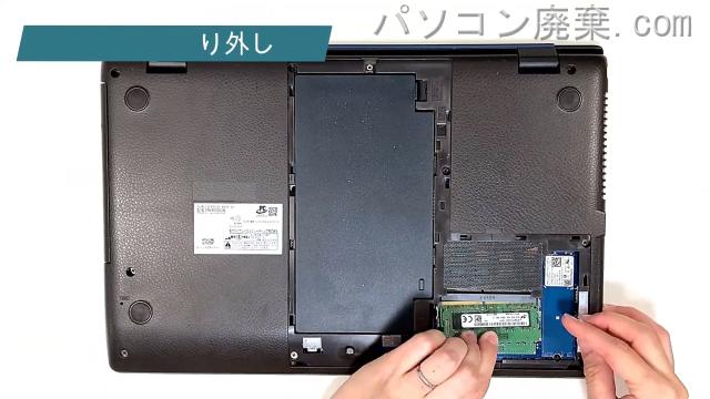 LIFEBOOK AH58/D3 FMVA58D3LNのメモリの場所