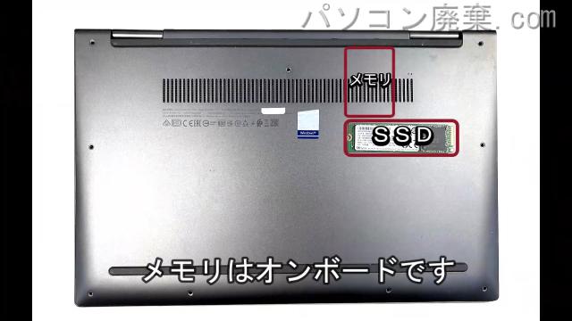 YOGA C740-14IMLを背面から見た時のメモリ・ハードディスクの場所