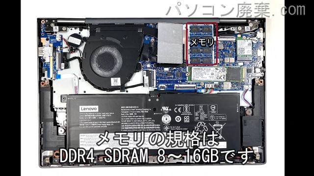 YOGA C740-14IMLのメモリの場所