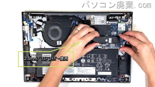 YOGA C740-14IMLのHDD（SSD）の場所です