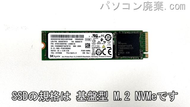 YOGA C740-14IML搭載されているハードディスクはSSD（NVMe）です。