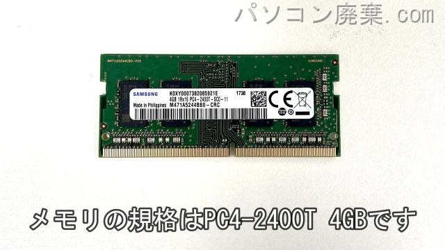 VersaPro PC-VK20LFBGS41Uに搭載されているメモリの規格はPC4-2400T