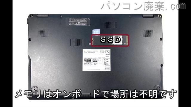 LIFEBOOK U9311/FW FMVU3402DDを背面から見た時のメモリ・ハードディスクの場所