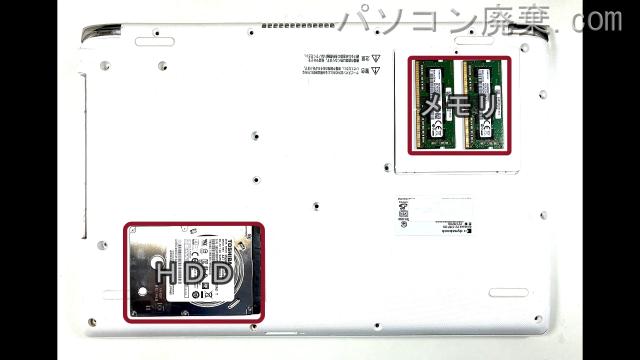 dynabook P2-T7KP-BG P2T7KPBGを背面から見た時のメモリ・ハードディスクの場所