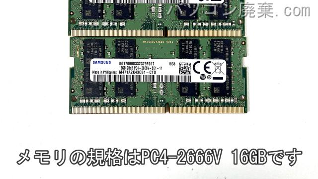 ZBook 15V G5に搭載されているメモリの規格はPC4-2666V