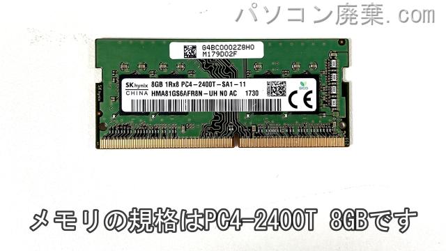 LIFEBOOK AH50/D2 FMVA50D2WPに搭載されているメモリの規格はPC4-2400T