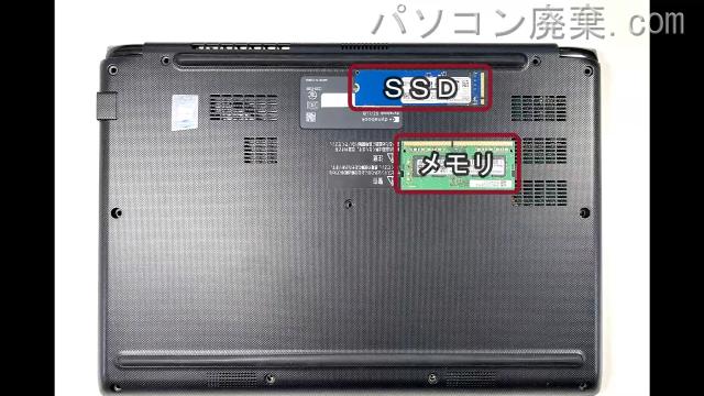 dynabook SZ/LUB W6SZLU5JABを背面から見た時のメモリ・ハードディスクの場所