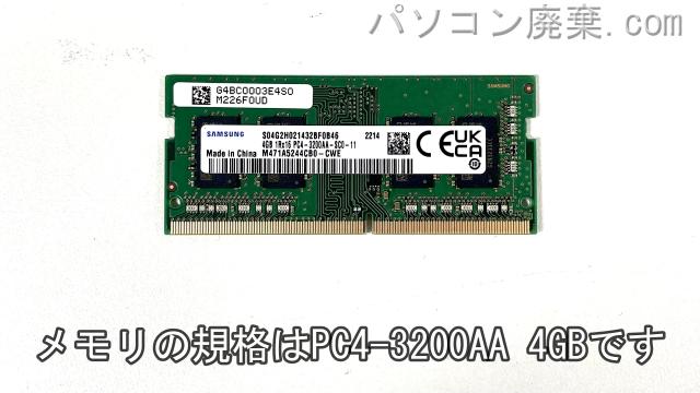 dynabook SZ/LUB W6SZLU5JABに搭載されているメモリの規格はPC4-3200AA