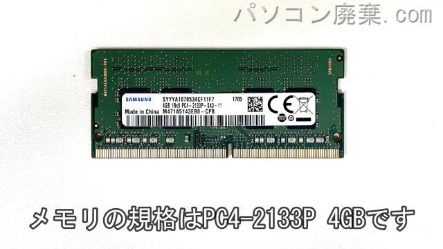 LIFEBOOK SH75/B1 FMVS75B1Wに搭載されているメモリの規格はPC4-2133P