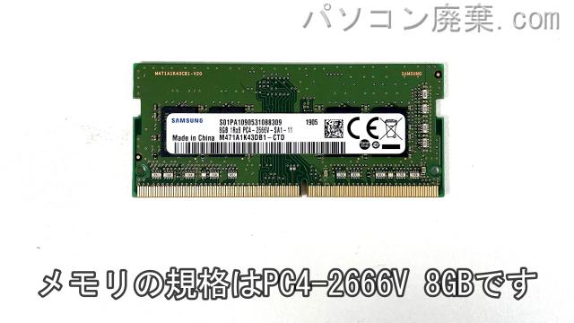 Thinkpad E480（Type 20KN）に搭載されているメモリの規格はPC4-2666V