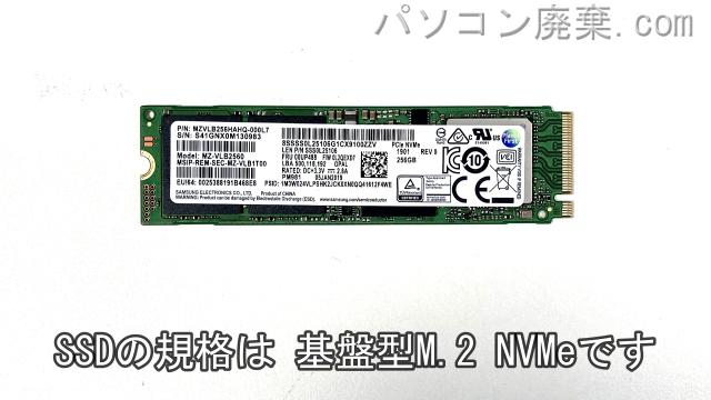 Thinkpad E480（Type 20KN）搭載されているハードディスクはSSD（NVMe）です。