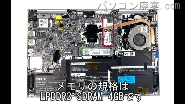 LAVIE Hybrid ZERO HZ550/GAS PC-HZ550GASのメモリの場所