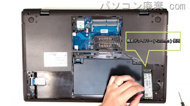 LIFEBOOK NH75/E2 FMVN75E2G7のHDD（SSD）の場所です