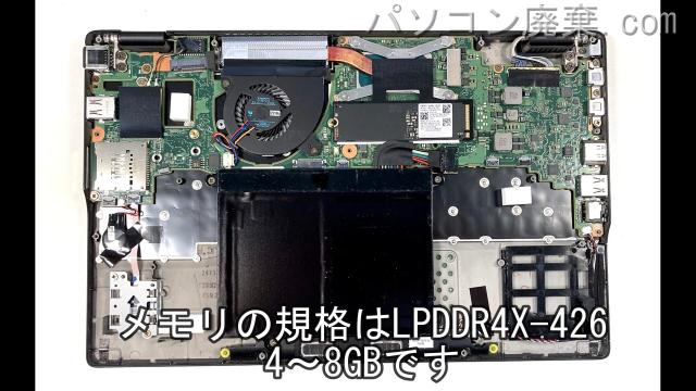 LIFEBOOK U9311/HW FMVU3902TDのメモリの場所