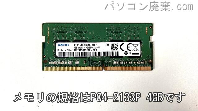 LAVIE PC-GN254FSD9に搭載されているメモリの規格はPC4-2133P