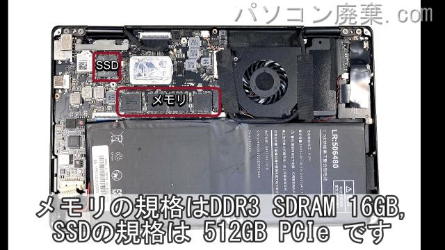 OneMix3 Proに搭載されているメモリの規格はDDR3 SDRAM