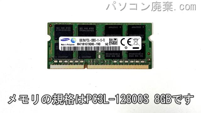 dynabook T75/NG PT75NGP-BHAに搭載されているメモリの規格はPC3L-12800S