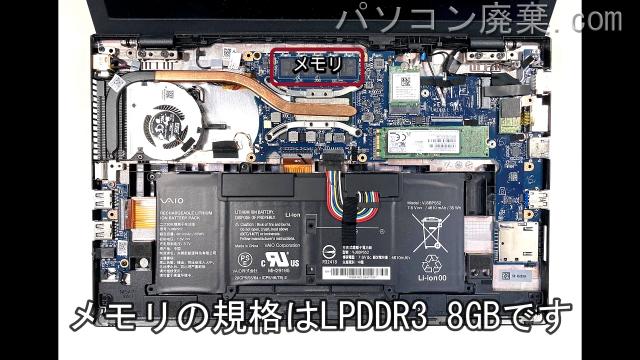 VAIO VJPG11C11Nのメモリの場所