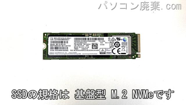 LAVIE PC-PM550NAR-J搭載されているハードディスクはSSD（NVMe）です。