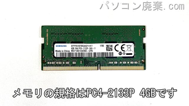 gram 15Z990に搭載されているメモリの規格はPC4-2133P