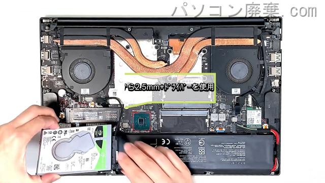 Blade RZ09-02705J76のHDD（SSD）の場所です