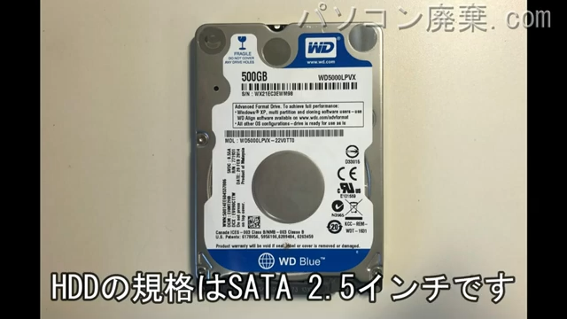 AH53/D1（FMVA53D1R）搭載されているハードディスクは2.5インチ HDDです。