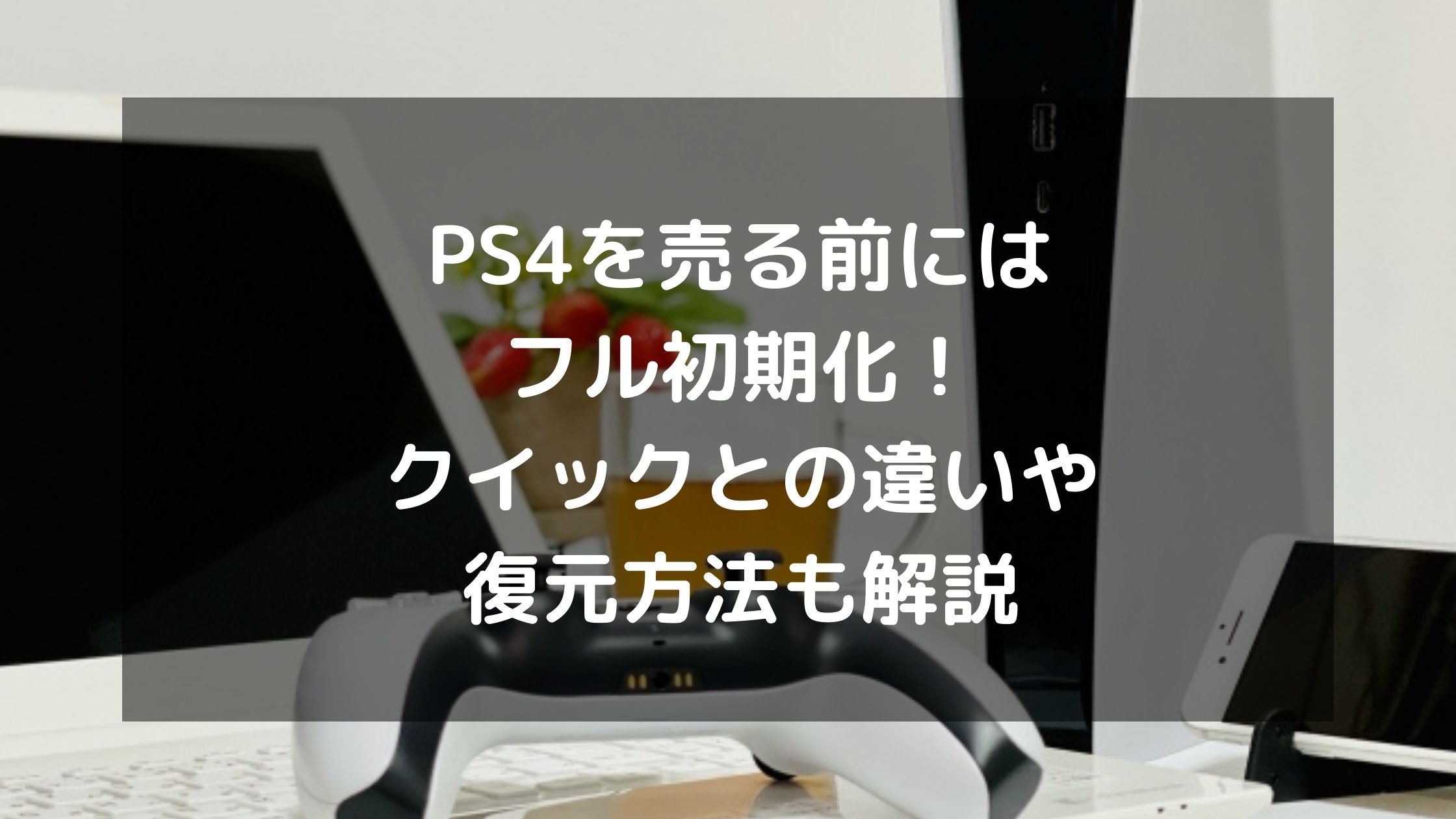 ps4 本体 箱あり 初期化済み