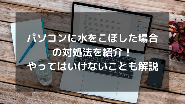 パソコン 底面 安い 熱 ぬれタオル