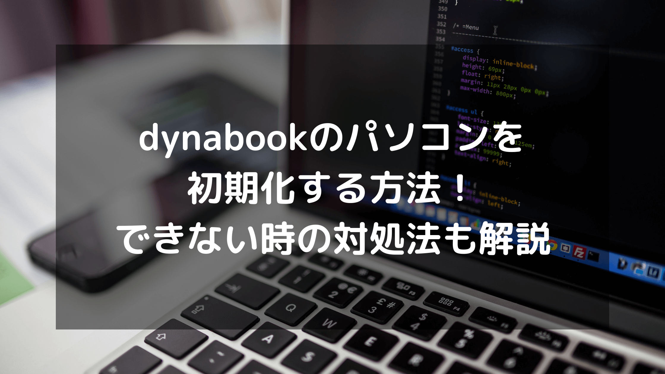 RE.STARTノート　dynabook i5 SSD/8GB N110
