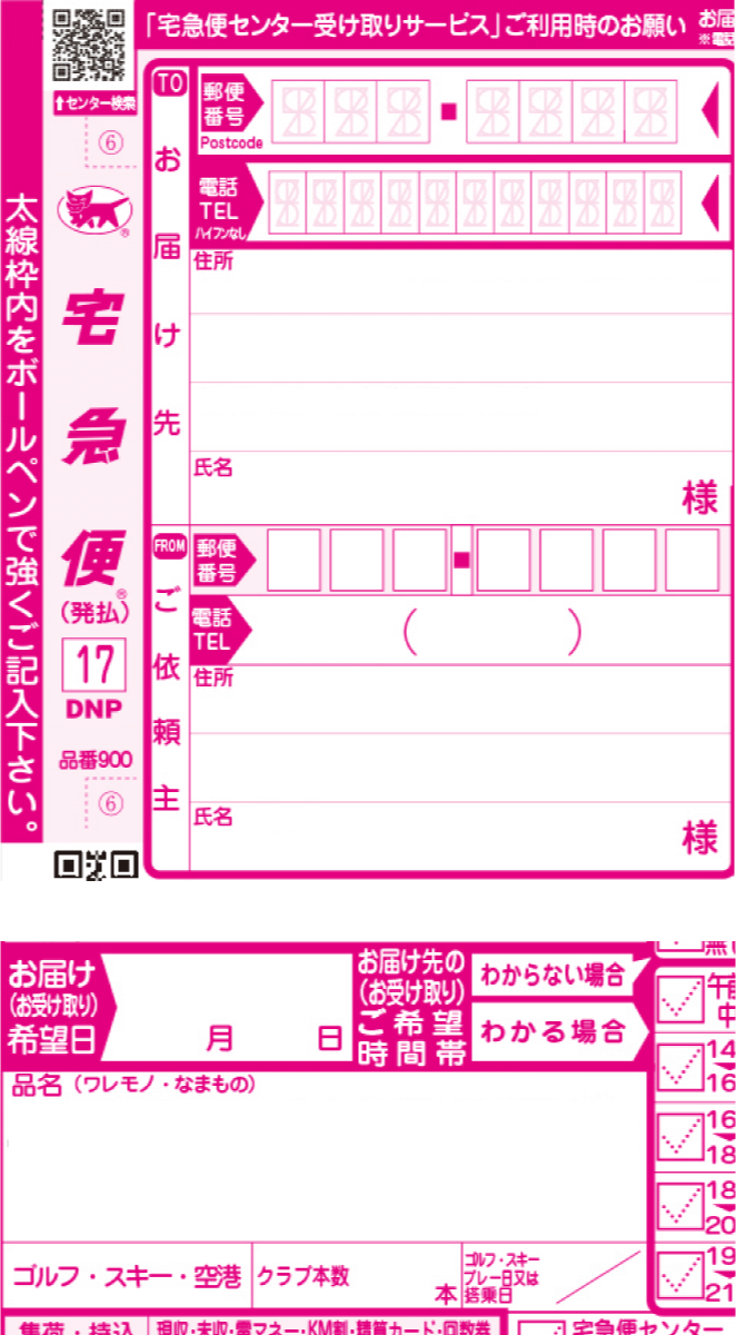 元払い お客様ご負担 送り先 法人版 パソコン廃棄 Com